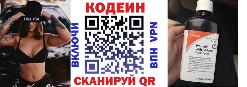 blacksprut вход купить наркотик Ишимбай Codein напиток Lean (лин)