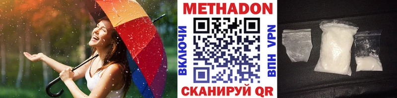 МЕТАДОН кристалл Ишимбай