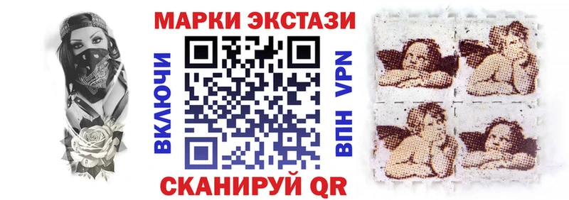 Марки 25I-NBOMe 1,5мг Ишимбай