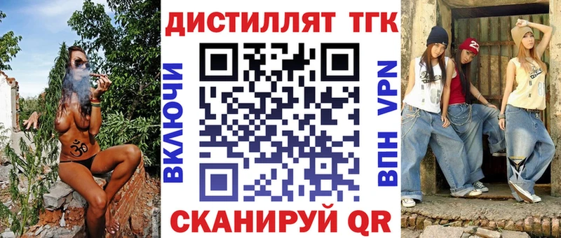 Дистиллят ТГК жижа  blacksprut рабочий сайт  Ишимбай 
